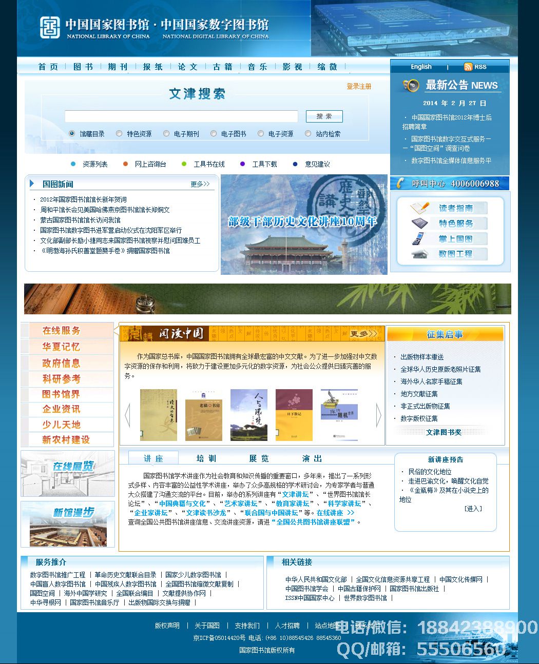 圖書館網(wǎng)站系統(tǒng)